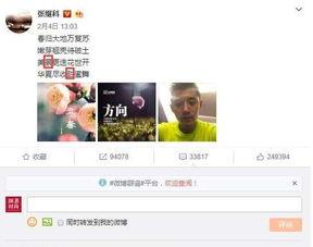 吃瓜 娱乐八卦微博